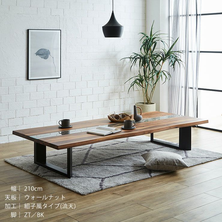 テーブル単品 アーチザン210