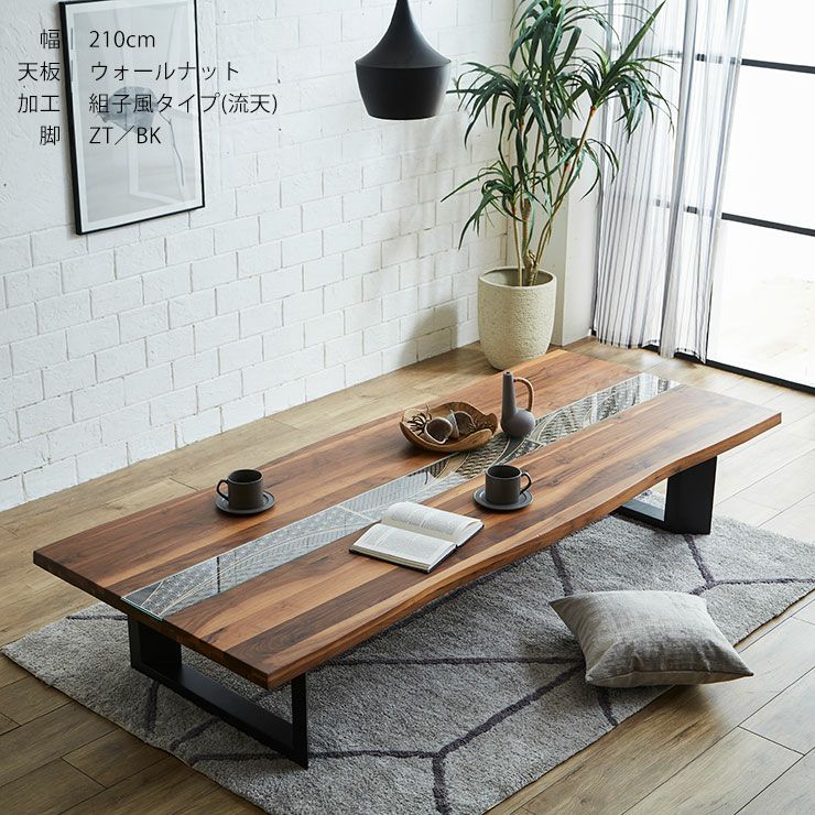 テーブル単品 アーチザン210