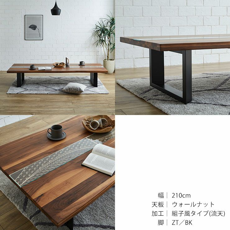 テーブル単品 アーチザン210