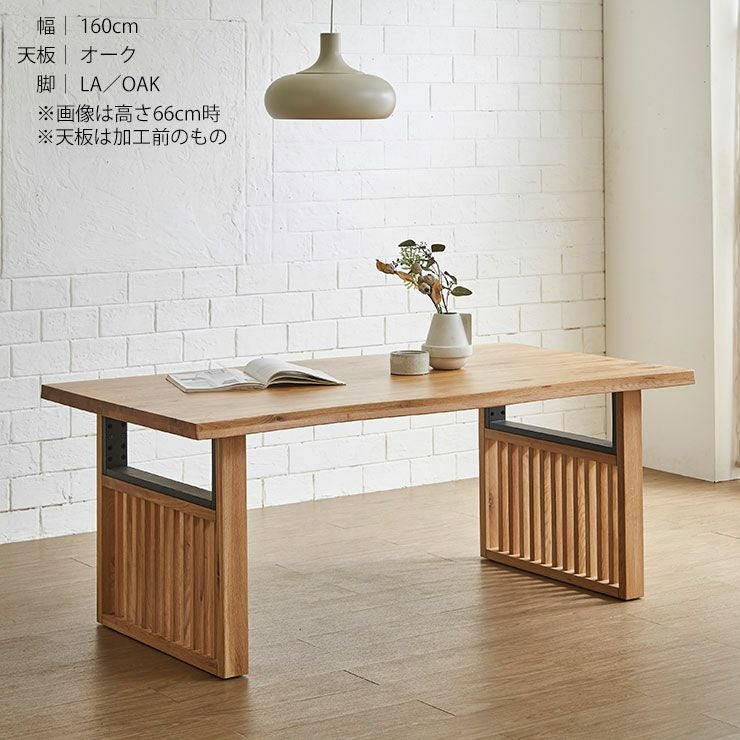 テーブル単品 アーチザン210