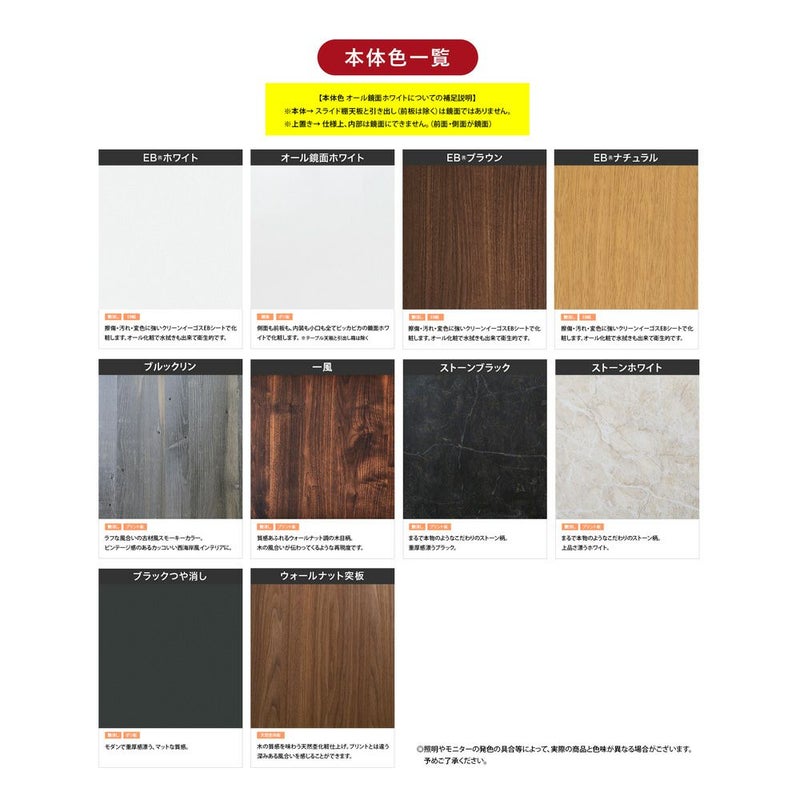 レンジボード2枚戸 幅170-180cm 奥行40-60cm 高さ調整可