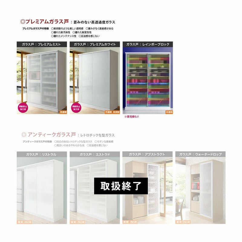 食器棚 ビアンコ170