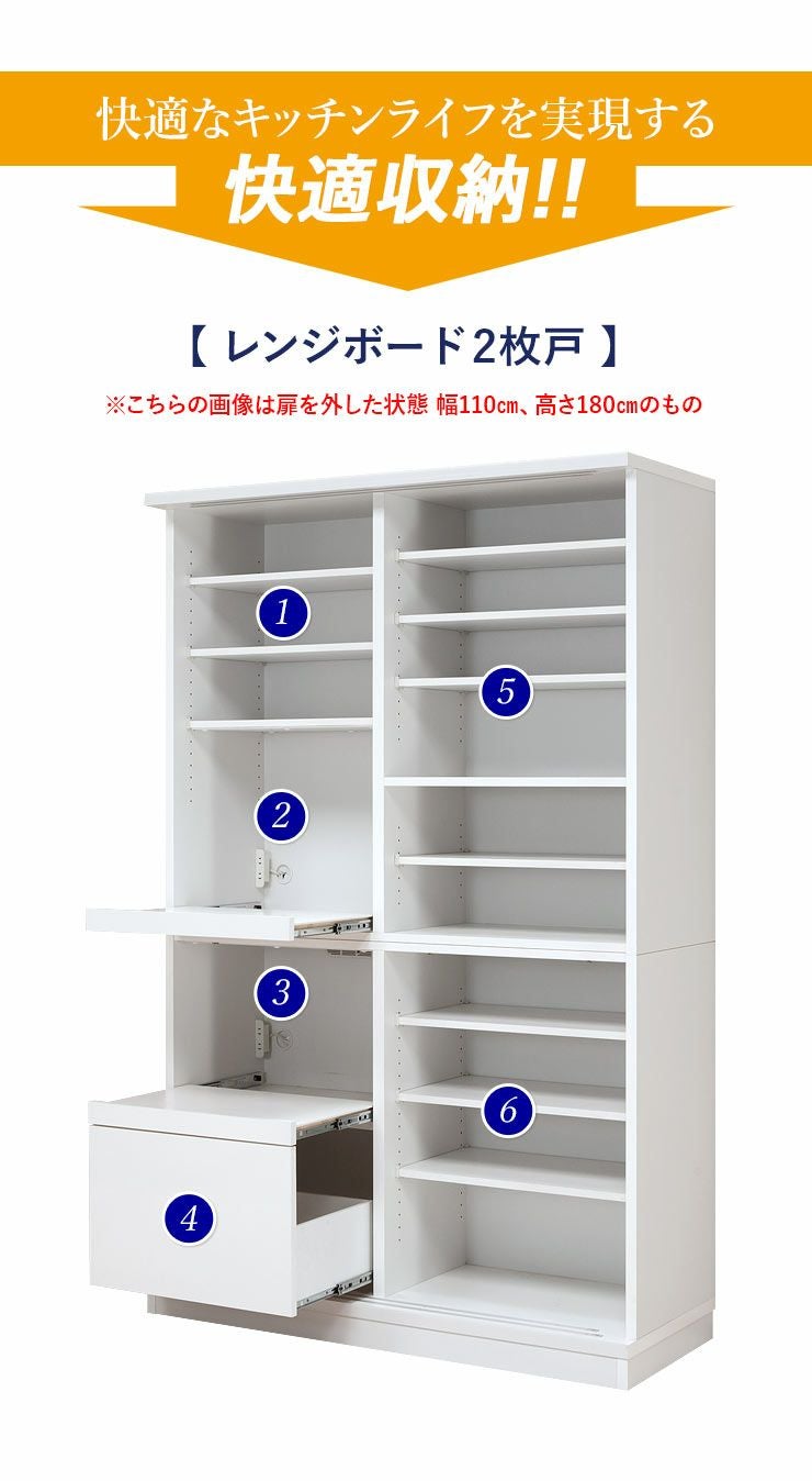 レンジボード　2枚扉 サイズと色が選べる食器棚 セミオーダーキッチン収納 ビアンコ
