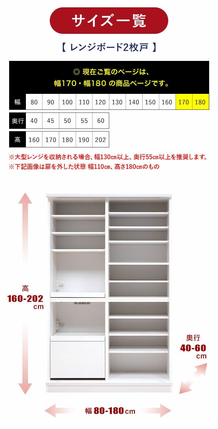 食器棚 ビアンコ170