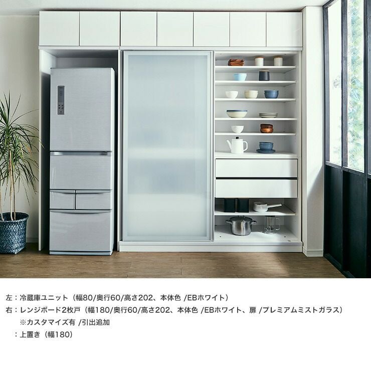 冷蔵庫を覆うフレームと上置き一体型の専用食器棚