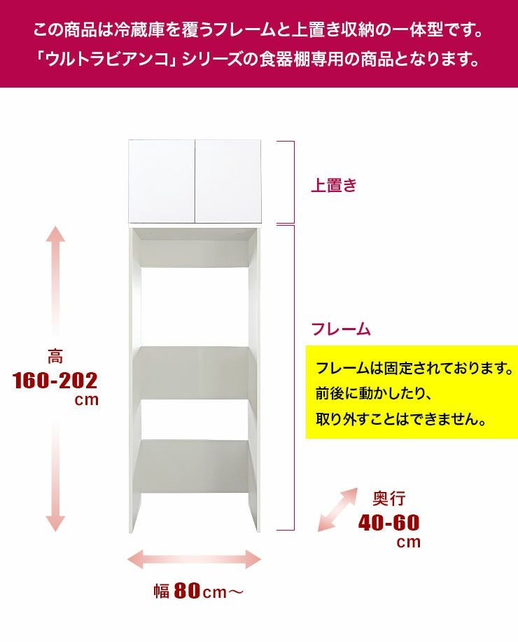 上置きはプッシュオープン式開き戸 耐震ラッチ付き