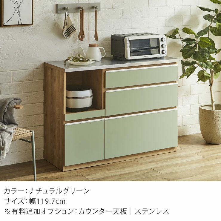 ✨ナチュラルカラー✨食器棚 こだわりカラーで見た目上品なのに収納力抜群 ロータイプ食器棚
