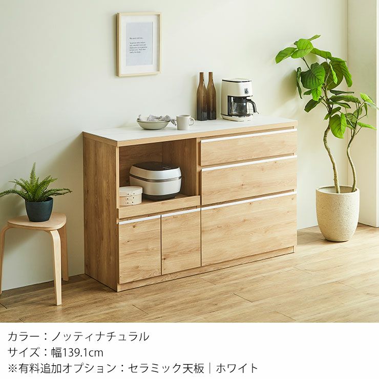 見た目も機能も整ったロータイプ食器棚シリーズ