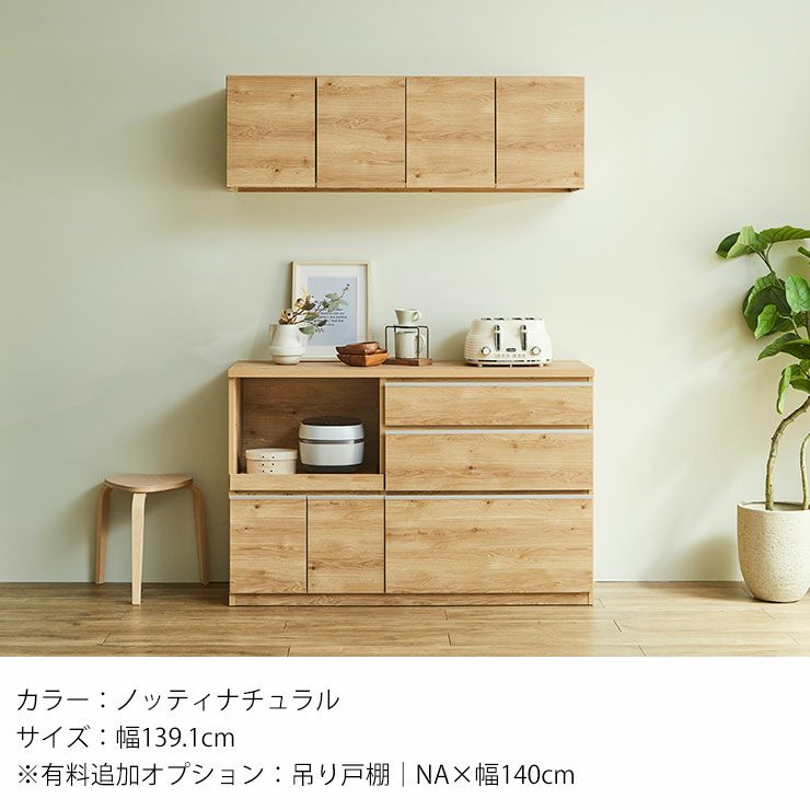 こだわりカラーで見た目上品なのに収納力抜群 ロータイプ食器棚