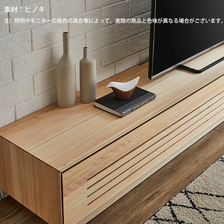 10センチ単位で幅が選べる テレビボード ルーチェ 無垢 幅214-244cm