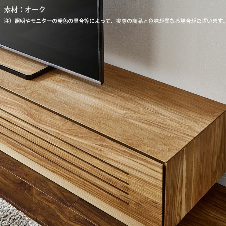 10センチ単位で幅が選べる テレビボード ルーチェ 無垢 幅254-304cm