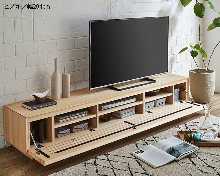 10センチ単位で幅が選べる テレビボード ルーチェ 無垢 幅254-304cm