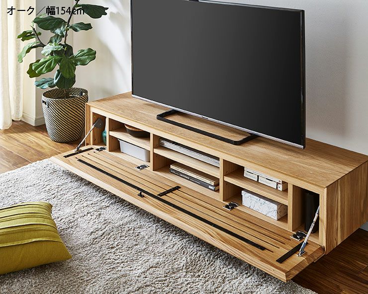 10センチ単位で幅が選べる テレビボード ルーチェ 無垢 幅254-304cm