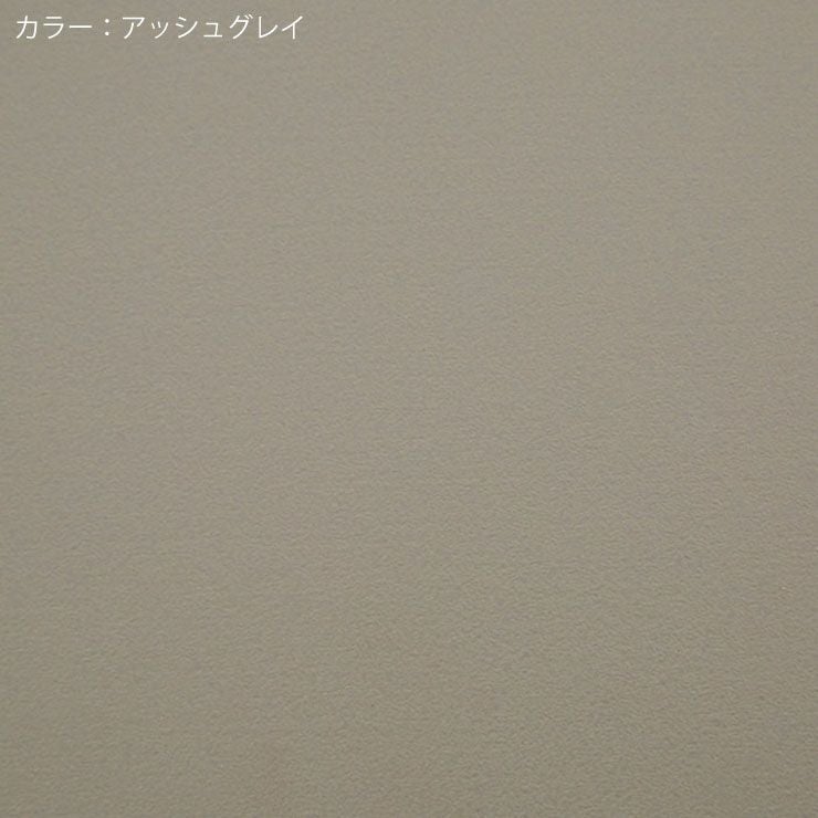 レンジ台 スイム60ダスト カラー アッシュグレイ