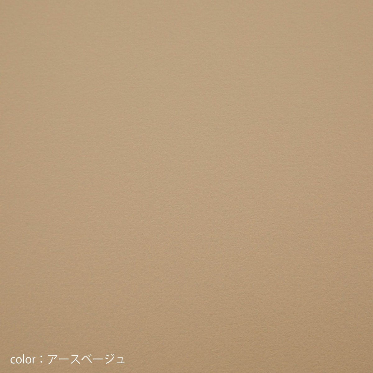 食器棚 スイム80ダスト カラー アースベージュ