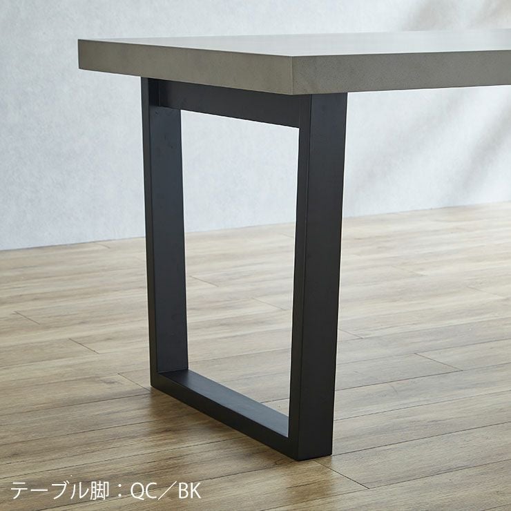 テーブル単品 幅140cm コンクリート調のくすみグレーの天板がおしゃれ