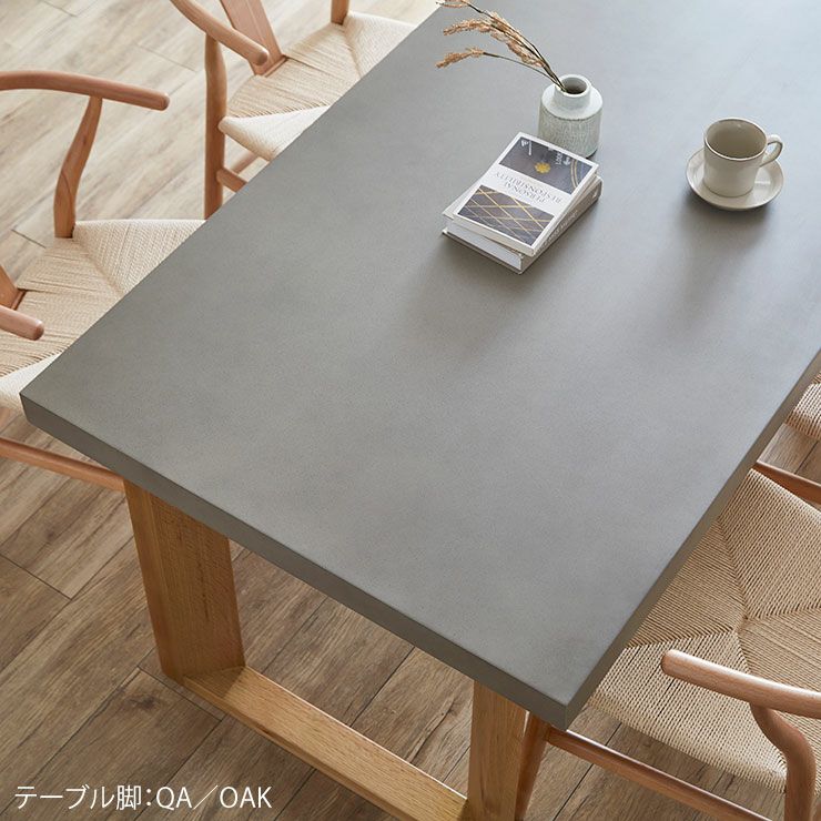 かなでもの　グレーダイニングテーブル テーブル単品 幅140cm コンクリート調のくすみグレーの天板がおしゃれ