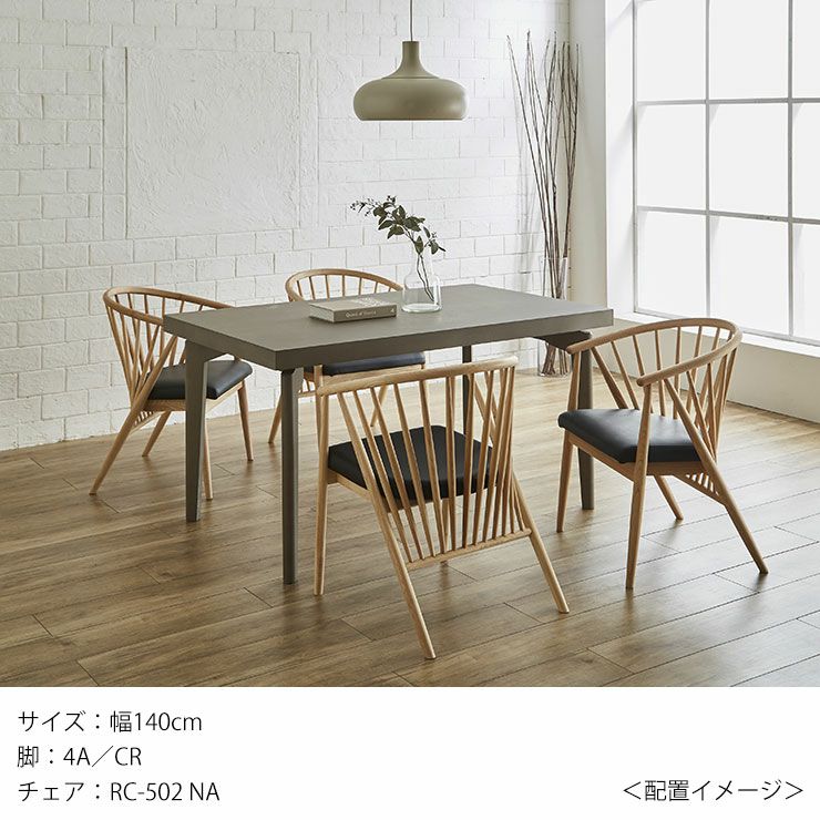 【美品】コンクリート調天板 ダイニングテーブル（140cm）オーク脚 テーブル単品 幅140cm コンクリート調のくすみグレーの天板がおしゃれ