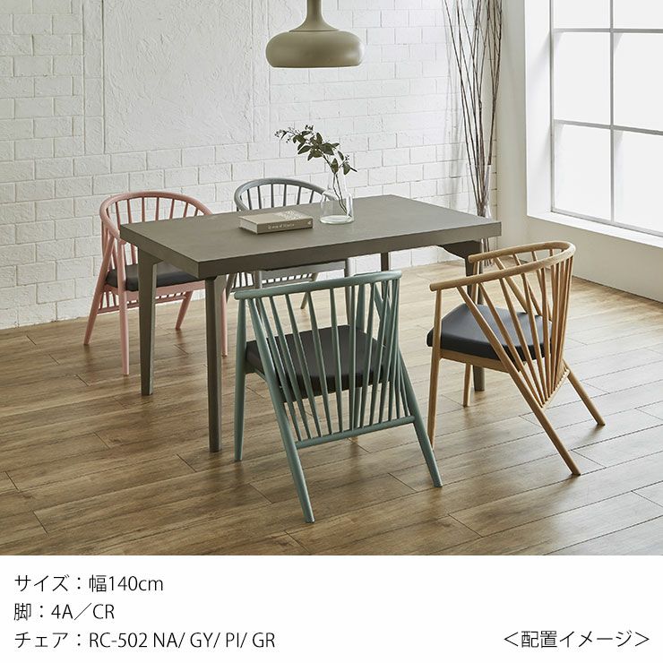 QA／CR脚デザインのテーブル脚