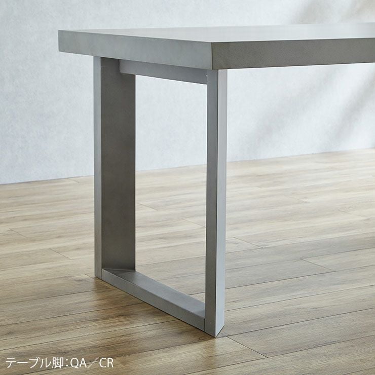 テーブル単品 幅160cm コンクリート調のくすみグレーの天板がおしゃれ