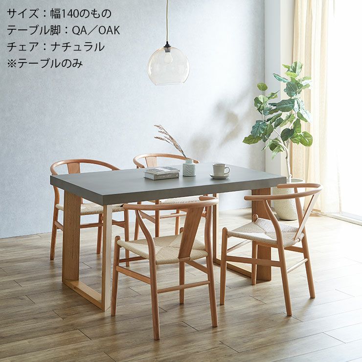 ダイニングテーブル ガレット160