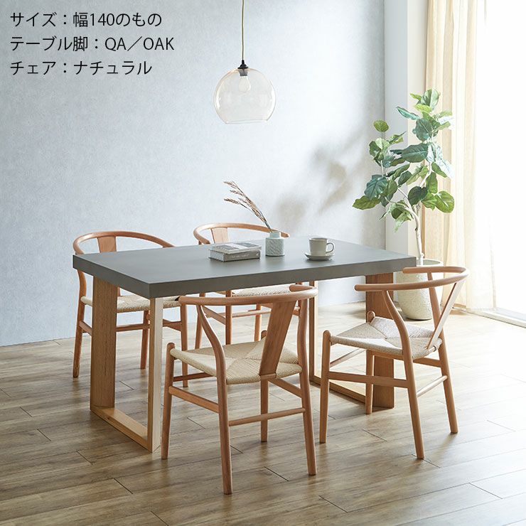 ダイニング5点セット コンクリート調のくすみグレーの天板がおしゃれ