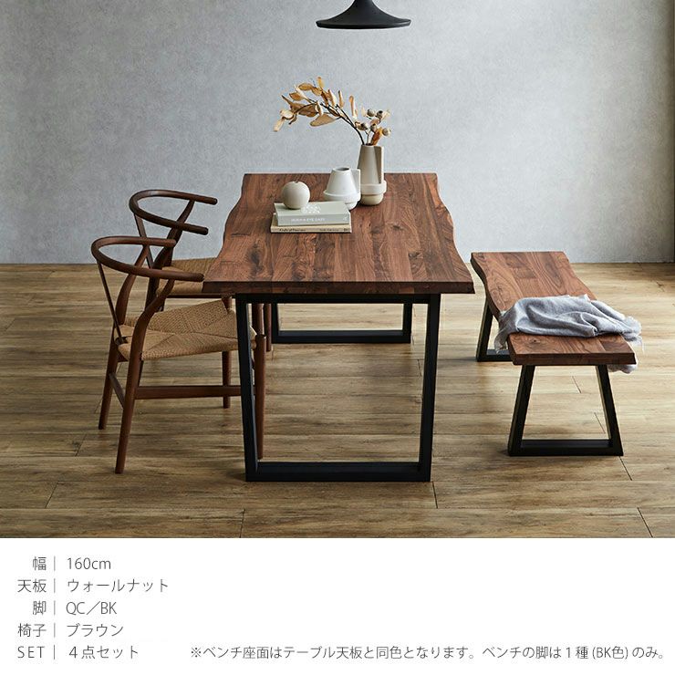 5点セット 幅160cm オーク チェアタイプ無垢テーブル