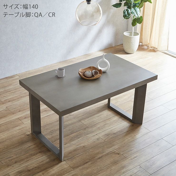 幅140cmテーブル、厚み6cm天板、脚裏アジャスター付き