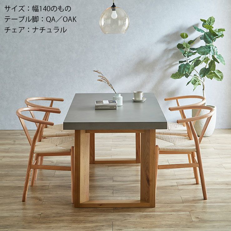 ダイニング5点セット コンクリート調のくすみグレーの天板がおしゃれ