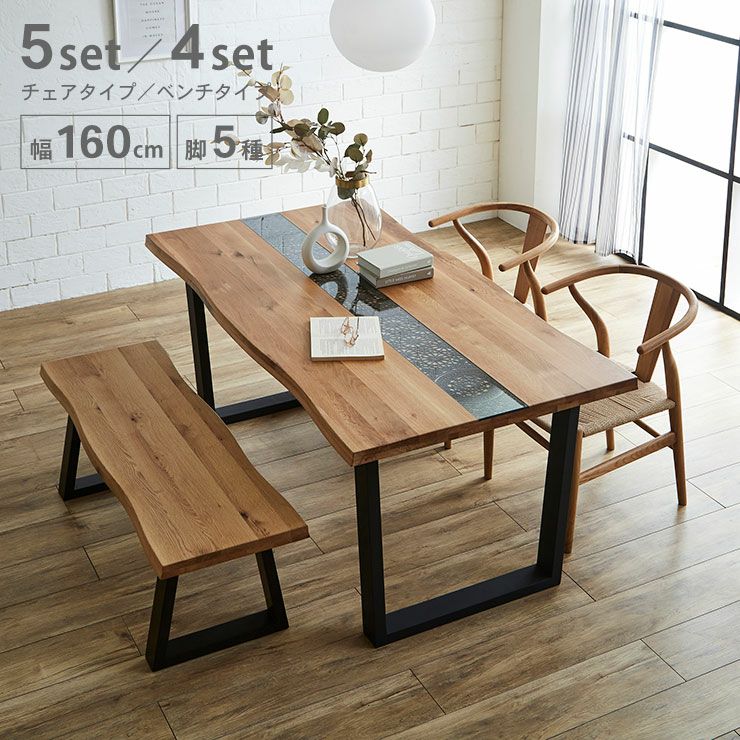 ダイニング5点セット アーチザン