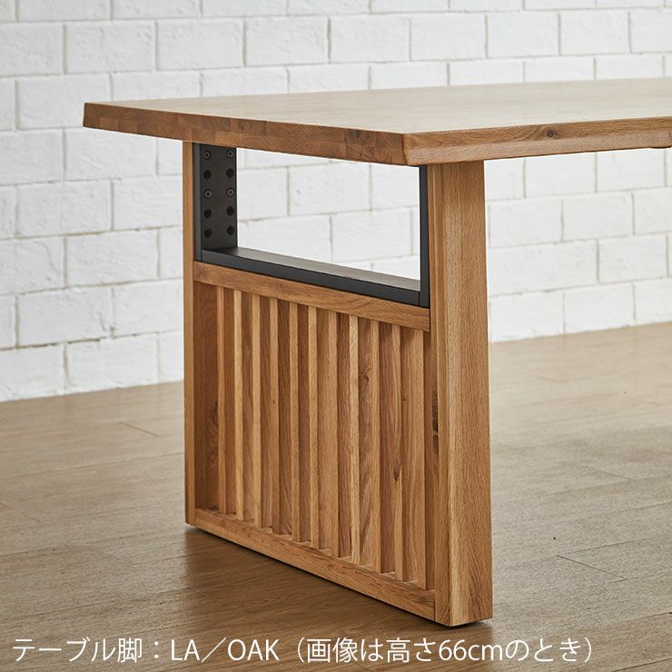 天板・脚・椅子 組み合わせが選べる 一枚板風テーブル デザイン加工