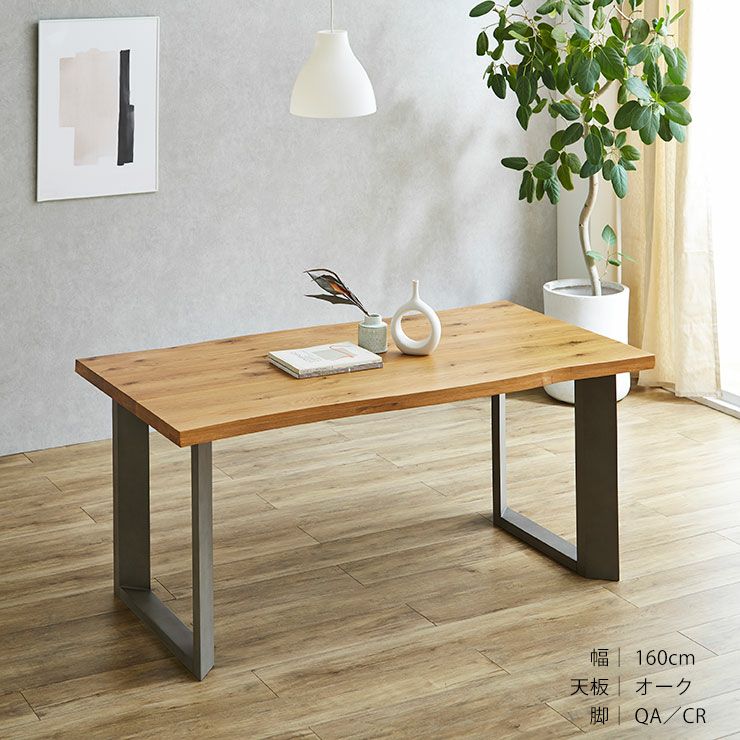 ヘリンボーン突板テーブル 幅160cm 脚TH/GRでモダン演出