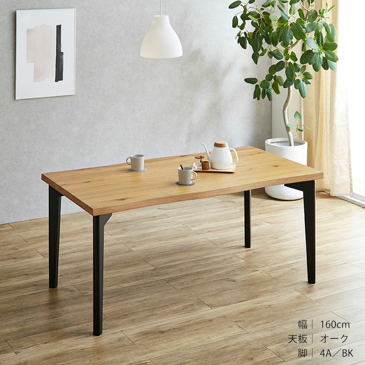 ダイニング7点セット 継ぎ継ぎ