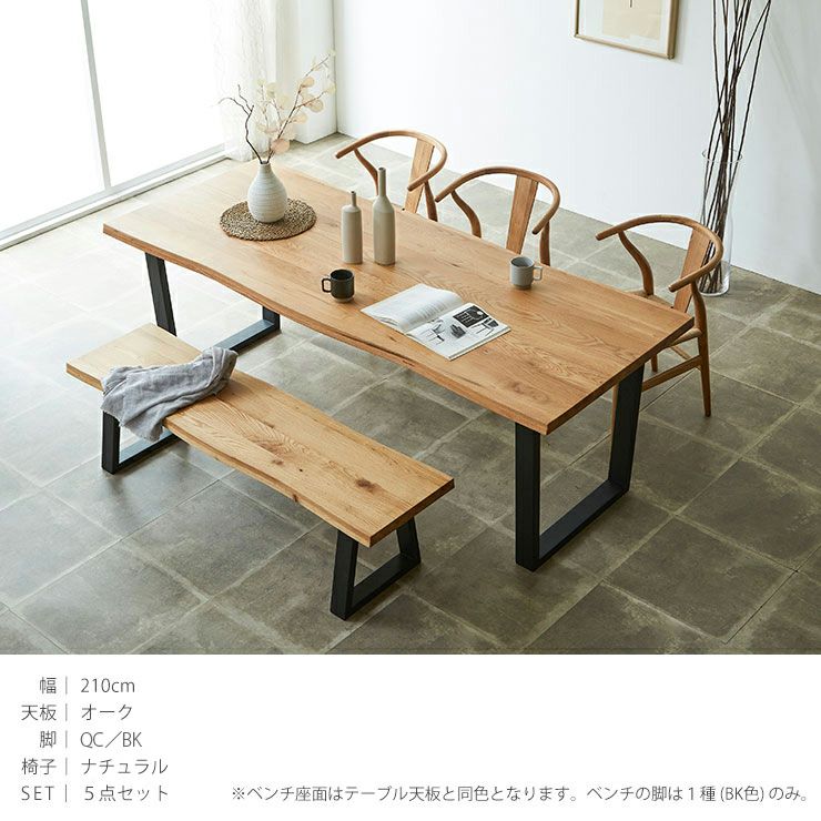 ダイニング7点セット 継ぎ継ぎ