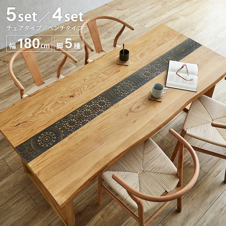 ダイニング5点セット アーチザン