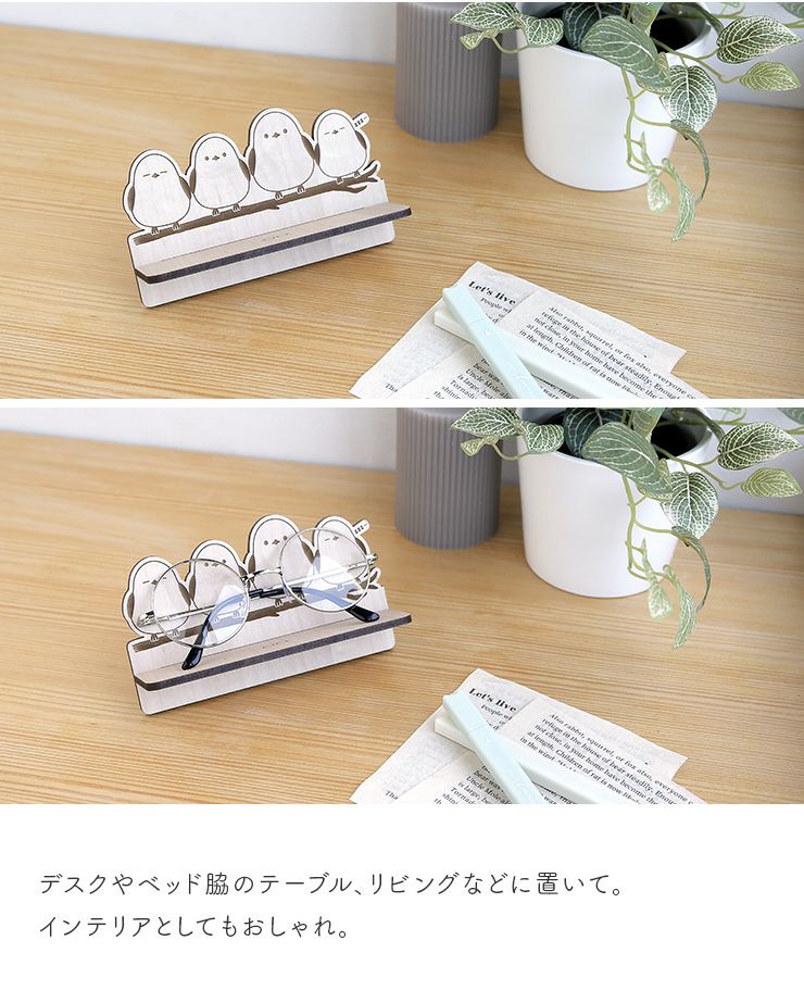 木製 メガネスタンド シマエナガ グッズ 名刺スタンド メガネスタンド