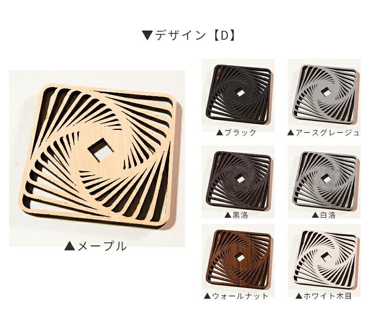 7種から選べるデザイン 木製コースター 4枚セット 9cm×9cm コースター