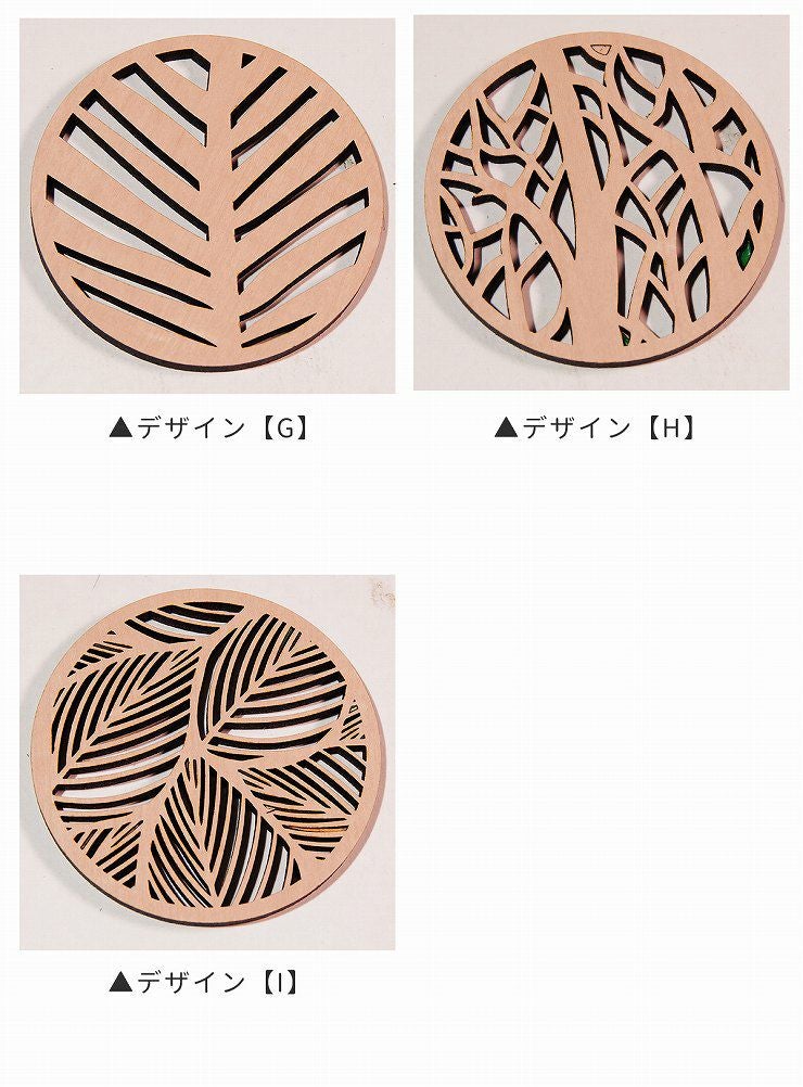 9種から選べるデザイン 丸形木製コースター 4枚セット 9cm×9cm