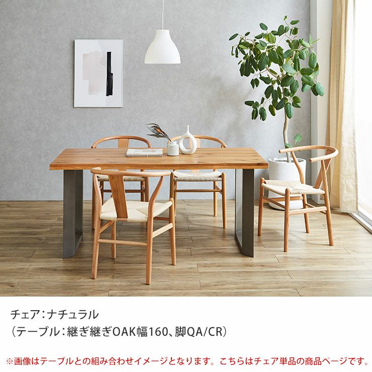 ダイニングチェア RC501