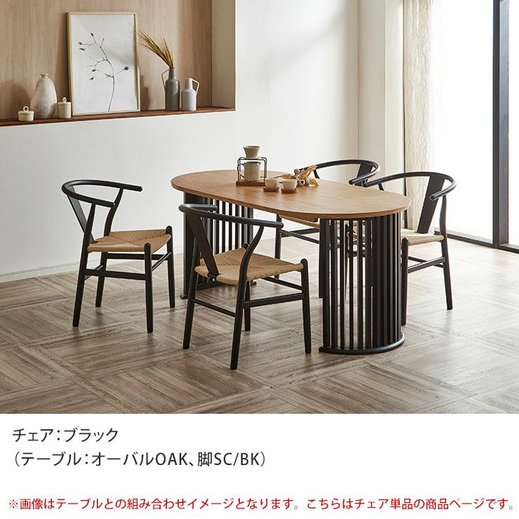 ダイニングチェア RC501