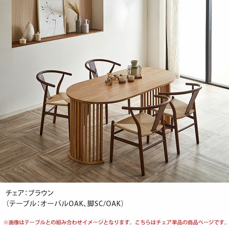 ダイニングチェア RC501