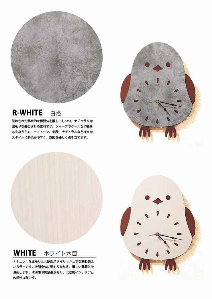 木製壁掛け時計 シマエナガ ウォールクロック 壁時計 時計001 | セミ