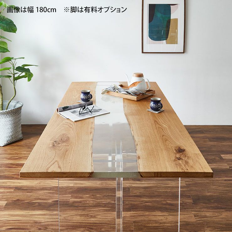一点もの】テーブル単品 テーブル天板 一枚板とエポキシ樹脂の融合 幅