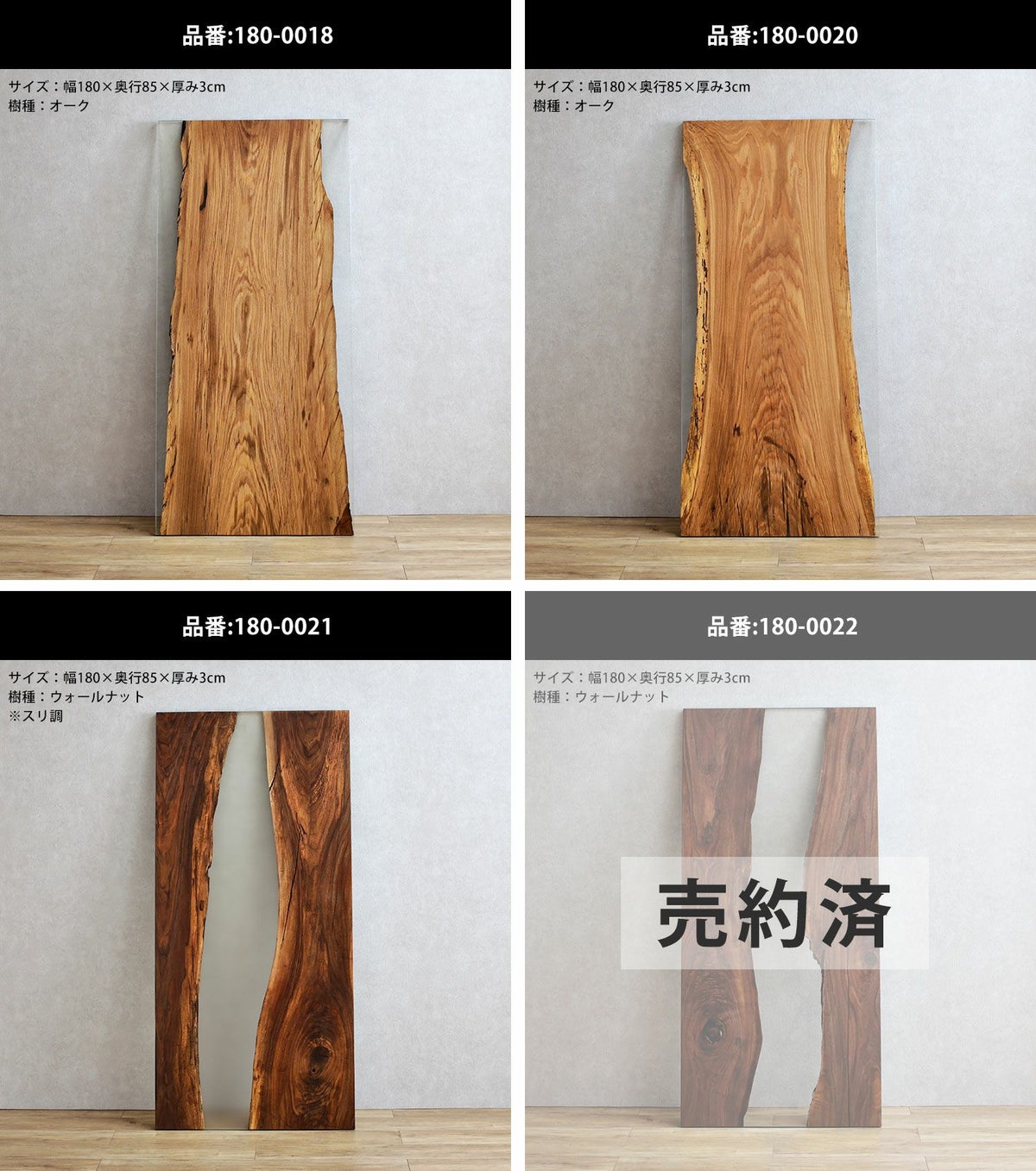幅180×奥行85cmのオーク天板リスト（複数品番）