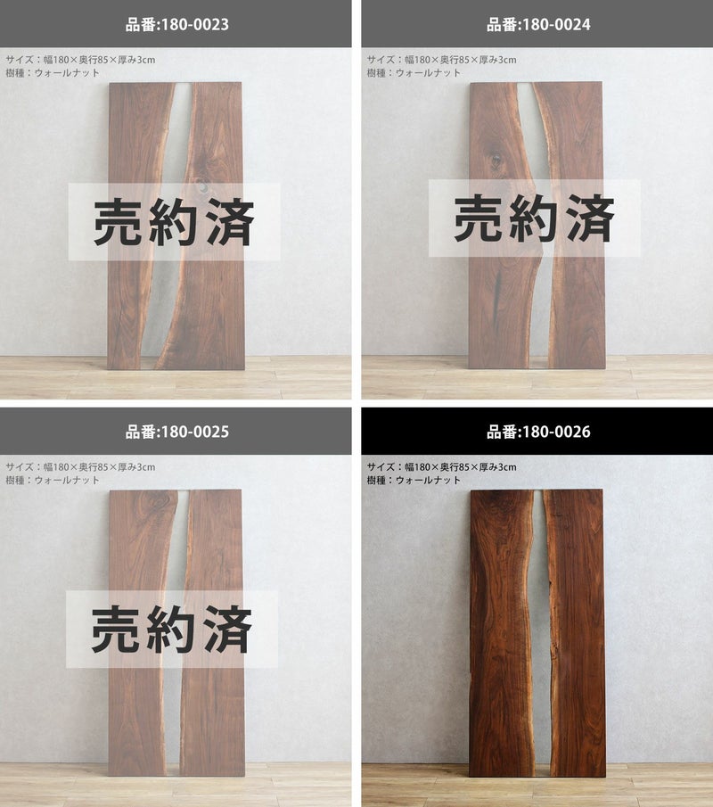 オーク無垢の幅180cm天板ラインナップ