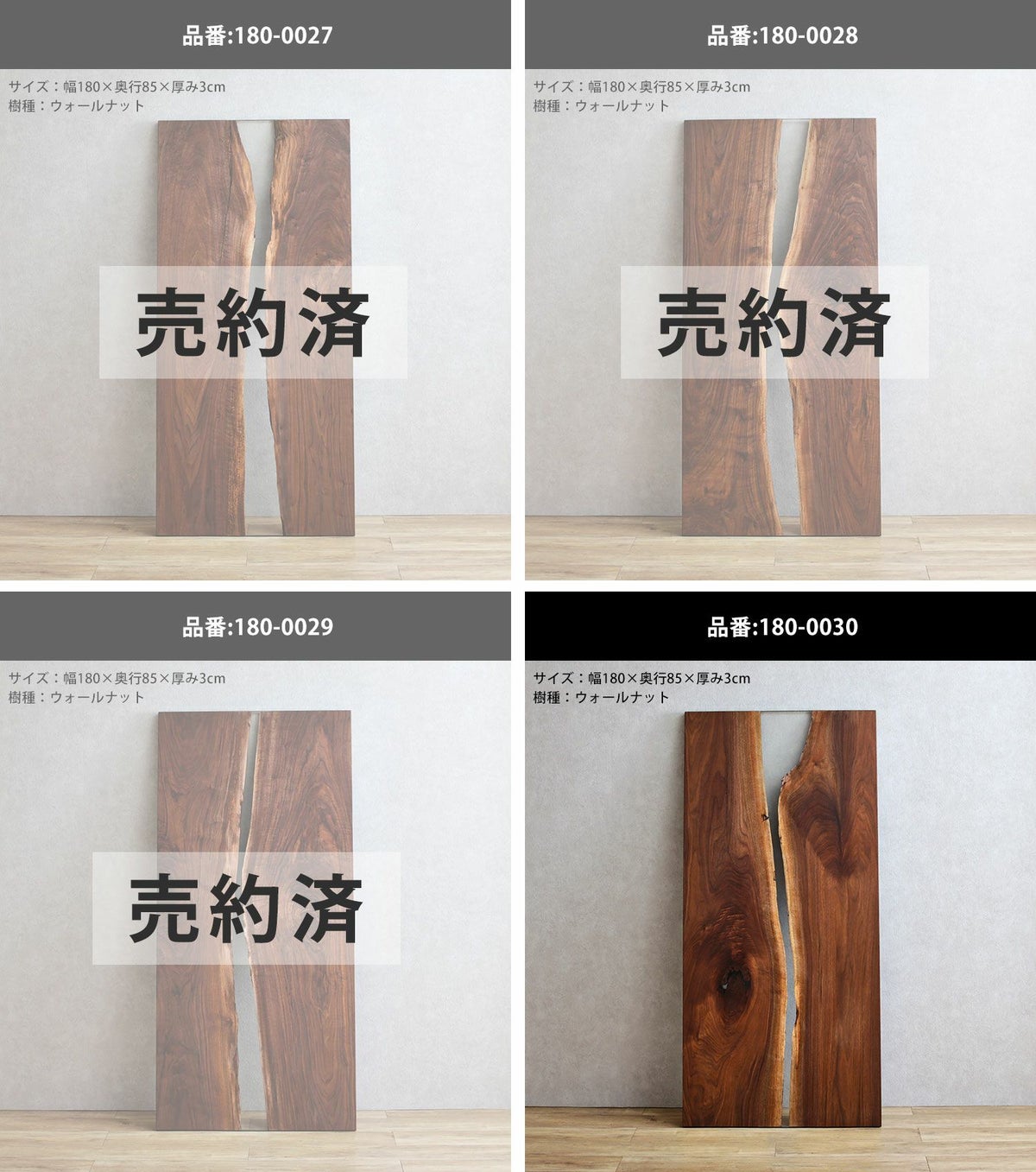 幅180×奥行85cmのオーク天板シリーズ一覧