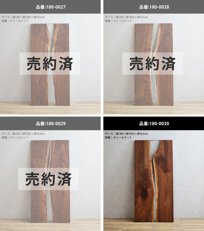 幅180×奥行85cmのオーク天板シリーズ一覧