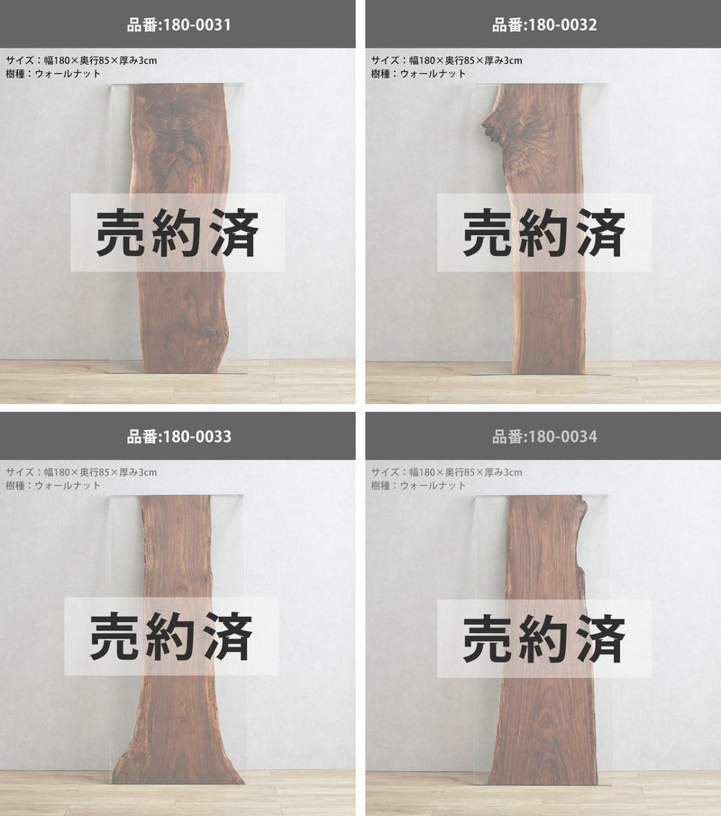オーク材幅180cmテーブル天板シリーズ