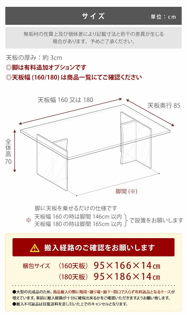 幅180cmウォールナット天板の品番一覧