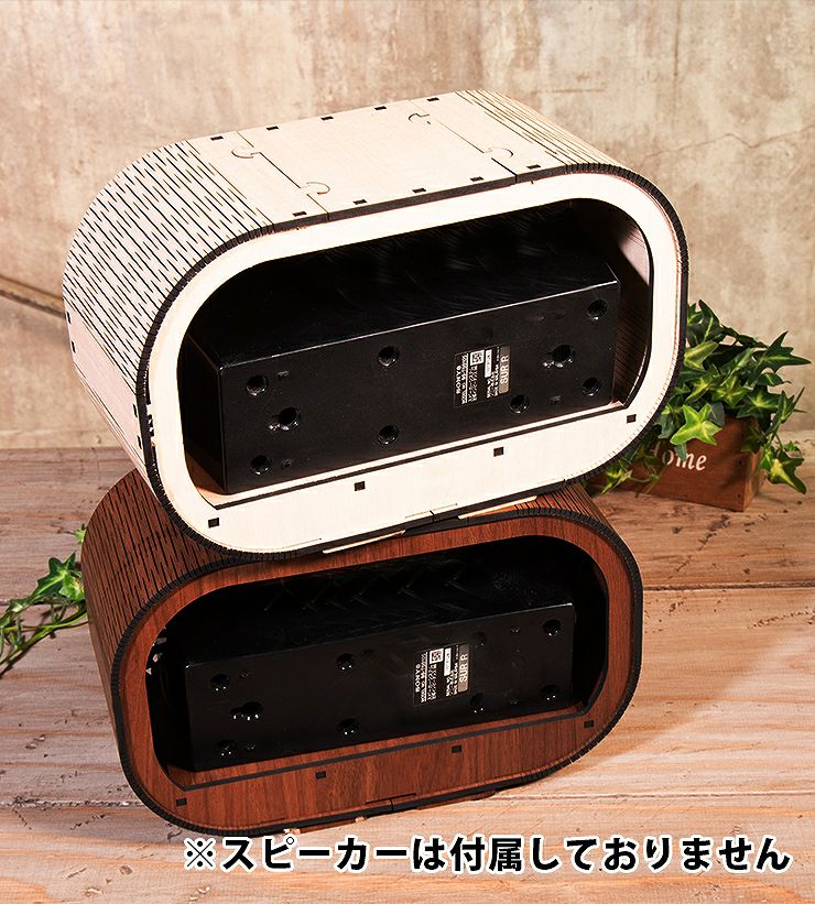 木製Bluetoothスピーカーカバー スピーカーカバー002 | セミオーダー